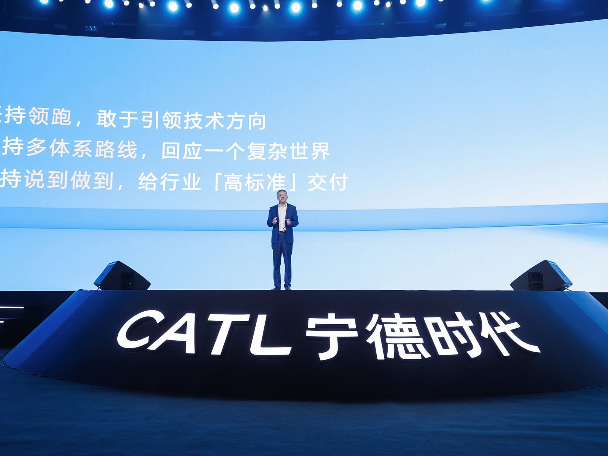 CATL Super Technology Day 2026